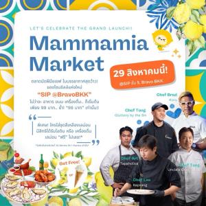 Bravo BKK เพิ่มความสุขบนสวรรค์ชั้น 5 ด้วยโครงการ “SIP” ยกอิตาลีมาไว้ใจกลางกรุงเทพฯ กับ “MammaMia Market” พร้อมเปิดพื้นที่กิจกรรมหลากหลาย เติมสีสันความสนุกให้ครบรสยิ่งกว่าเดิม