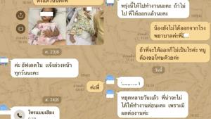 แม่ขอลางานเหตุดูแลลูกป่วยหนัก 3 วัน ยังไม่กลับมาทำงาน สุดท้ายหัวหน้าให้ออก