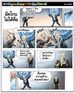 มีดโกนไม่ได้ทื่อ