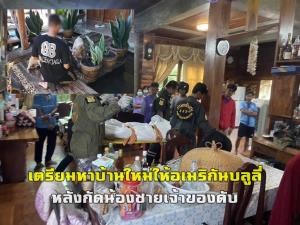 เจ้าของหมา อเมริกันบูลลี่ ประกาศหาบ้านใหม่ให้ น้องหมา หลังกัดน้องชายเสียชีวิต