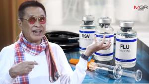 “หมอธีระวัฒน์” ชี้วัคซีนเยอะเกิน จะเร่งให้ฉีดถามกันก่อนดีไหม?