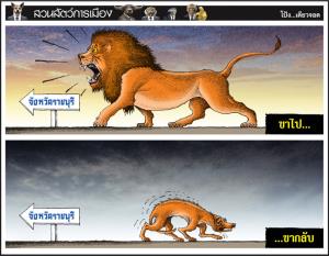 ขาไป...ขากลับ