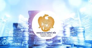 เตรียมพร้อม! "วายุภักษ์" เตรียมเปิดขายรายย่อย-สถาบัน 16-20 ก.ย.นี้