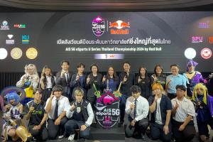 10 สถาบันร่วมบู๊ ROV ระดับมหาวิทยาลัยที่ยิ่งใหญ่ที่สุดในไทย “AIS 5G eSports U Series Thailand Championship 2024 by Red Bull”