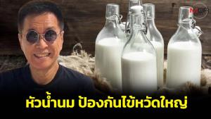 “หมอธีระวัฒน์” เผยรายงาน “หัวน้ำนม” ป้องกันไข้หวัดใหญ่ได้