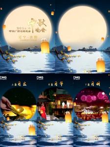 คลิกคลิป : รายการงานกาล่าฉลองเทศกาลวันไหว้พระจันทร์ของซีเอ็มจี (เวอร์ชันเสียง) เพลงไหนประทับใจคุณมากที่สุด?