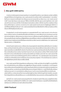 GWM ลั่นปักหลักเมืองไทยยาว ดันเป็นฮับการผลิตพวงมาลัยขวาส่งออกทั่วโลก เพิ่มความเชื่อมั่นลูกค้า