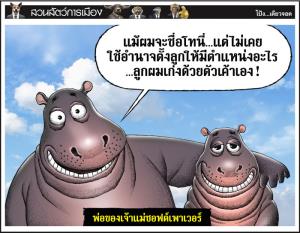 พ่อของเจ้าแม่ซอฟต์เพาเวอร์
