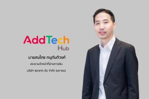 ADD คึกรับดิจิทัล คอนเทนต์-โซลูชัน security on mobile พุ่ง
