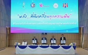 ไทยออยล์สนับสนุนงบ 60 ล้านบาท ให้ 4 สมาคมกีฬาแห่งประเทศไทย