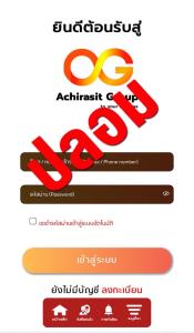 แฉมุกมิจฉาชีพเจาะข้อมูลกระทรวงพาณิชย์ อิงบริษัทจริงเปิดบริษัททิพย์หลอกตุ๋นประชาชน