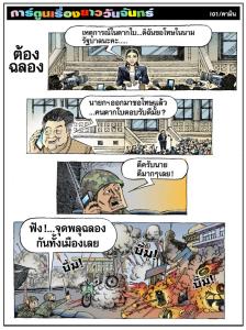 ต้องฉลอง
