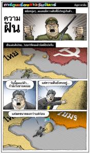 ความฝัน