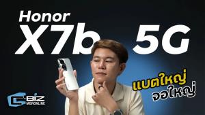 รีวิว Honor X7b 5G ทำไมเพิ่งมาตอนนี้กันนะ