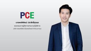 PCE คาดรายได้ปีนี้โต 10-15% รับดีมานด์-ราคาน้ำมันปาล์มดิบพุ่ง