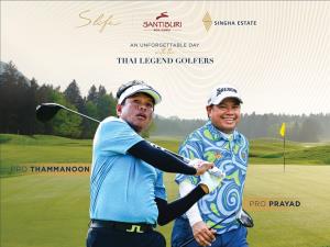 สิงห์ เอสเตท ฉลอง 10 ปี จัด “อัลติเมท กอล์ฟ เอ็กซ์พีเรียนซ์”