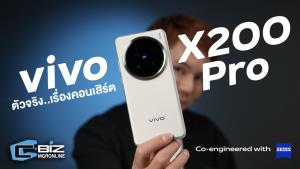 รีวิว vivo X200 Pro มือถือกล้องเทพที่ซูมคอนเสิร์ตดีที่สุดในตอนนี้