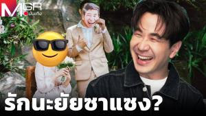 สรุปดรามา "แสตมป์" จากเหยื่อกลายเป็นชู้