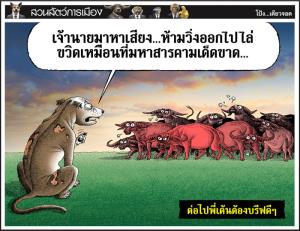 ต่อไปพี่เต้นต้องบรีฟดีๆ