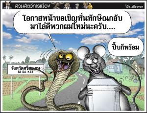 เชิญใหม่