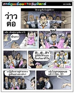 ว่าวต่อ