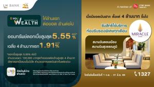 LH Bank มอบประสบการณ์สุดเอ็กซ์คลูซีฟ ลูกค้า B-You Wealth ใช้บริการ Miracle Lounge ทุกเดือน ที่สนามบินดอนเมืองและสุวรรณภูมิ