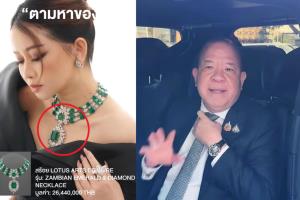 “พิชัย” ยันไม่ใช่ “รัฐมนตรี พ.” รับจำนำสร้อยเพชรไฮโซเมย์จาก “ดิว อริสรา”