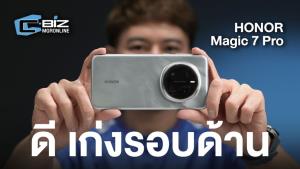 รีวิว Honor Magic 7 Pro ม้ามืดมือถือเรือธงที่เก่งรอบด้าน