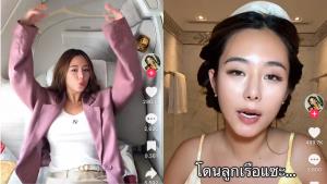 ดรามาสนั่น! แอร์สายการบินดังคอมเมนต์แซะ "ใบเฟิร์น" รีวิวเฟิสต์คลาส ชาวเน็ตจี้แจง