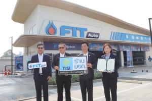 FIT Auto ร่วม “ร้านมอก.” การันตีสินค้าได้มาตรฐาน
