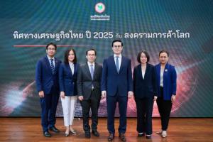 วิจัยกสิกรฯคงประมาณจีดีพีโต2.4%-ห่วงมาตรการภาษีสหรัฐฯกดต่ำกว่าเป้า