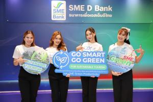 SME D Bank จัดสินเชื่อดอกเบี้ยต่ำ 3% หนุนยกระดับเอสเอ็มอีธุรกิจโรงแรม-ท่องเที่ยว Go Green