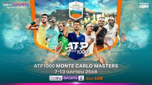 เสิร์ฟศึกเทนนิสระดับโลกรายการระดับ ATP 1000 ส่งตรงจากโมนาโก เริ่ม 7 เม.ย. นี้