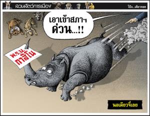 นอเดียวจี๋เลย
