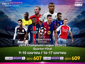 สุดยอดเกมเดือดเริ่มปะทะแข้ง 9 เม.ย.นี้! ทรูวิชั่นส์ ยิงสดรอบ 8 ทีมสุดท้าย ยูฟ่า แชมเปี้ยนส์ ลีก 2024/25