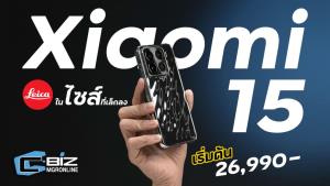 รีวิว Xiaomi 15 จริต Leica ที่เล็ก พกง่ายและแรงไม่แพ้เรือธง