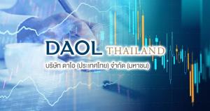 บล.ดาโอ ชี้เป้าหุ้น Rebound ระยะสั้นรับ "ทรัมป์" ชะลอขึ้นภาษีตอบโต้ 90 วัน