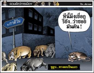 หูตูบหางตกเป็นแถว