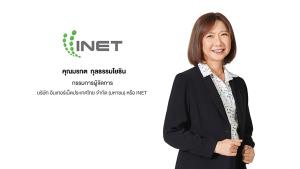 INETเปิดแผน “INET-IDC4” ยึดกรอบบริหาร BCP รับทุกความท้าทาย