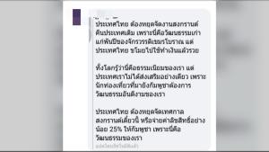 คนไทยขำ! เพจ “กัมพูชา” ร้องไทยจ่าย 25 เปอร์เซ็นต์ค่าลิขสิทธิ์วันสงกรานต์ บอกไทยเอาไปใช้แล้วรวย