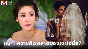 "แตงโม นิดา" ยอมไม่ซื่อสัตย์ถูกมองนอกใจ ป้อง "โตโน่" ไม่ให้ผิดใจกับผู้ใหญ่ที่นับถือ (คลิป)