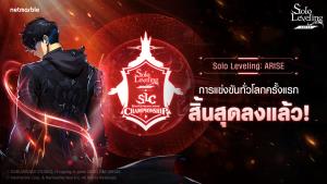 "Solo Leveling: ARISE" ปิดฉากศึกอีสปอร์ตระดับโลกครั้งแรกอย่างสวยงาม