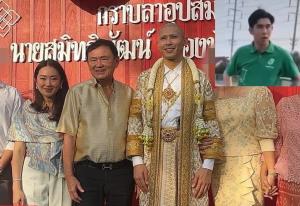 เปิดโปรไฟล์หนุ่มขับบีเอ็มฯ ลูกนักการเมืองท้องถิ่น ชนรถลุงป้านอนไอซียู.พบภาพ "ทักษิณ-อุ๊งอิ๊ง" เป็นประธานงานบวช