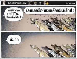 เสียงเห่า