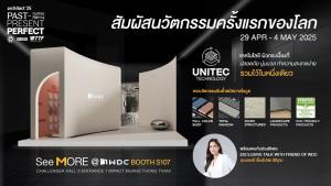 WDC ชวนสัมผัสนวัตกรรมกระเบื้องพรีเมียม ในงานสถาปนิก’68