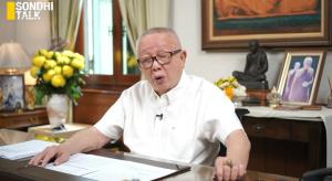 (ชมคลิป) SONDHI TALK : 16 ปี ที่รอดตาย ประเทศไทยยังไม่รอดโกง - ฉีกหน้ากาก “โกงซ้อนโกง” ตึก สตง.ถล่ม - ยกแรก “สี จิ้นผิง” ชนะขาด - “ดอลลาร์” ใกล้เป็น “แบงก์กงเต๊ก”? - พึ่งพาตัวเองคือทางออก