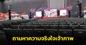 ผู้ประกอบการโอด! งาน "Soft Power" กระทรวงวัฒนธรรมที่ห้างดัง เงียบเหงา ไร้คนชม ทั้งที่ทุ่มงบมหาศาล ถามหาความจริงใจเจ้าภาพ