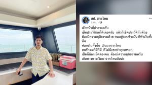 เดือดไม่จบ! "ป่อง สายไหม" ท้าชน "กัน จอมพลัง" ลากตำรวจสอบเส้นทางการเงินทั้งคู่