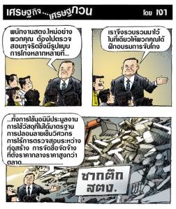 อำนวยความสะดวก