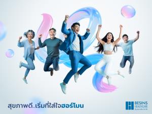 รู้ไหม ผู้ชายก็มีฮอร์โมน? ชายไทยเสี่ยงพร่องฮอร์โมน ตายไวไม่รู้ตัว